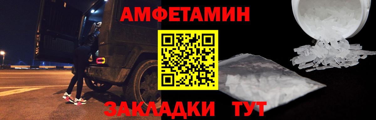 АМФЕТАМИН  Амфетамин  Вход с VPN  АМФ Premium  Нефтекумск 