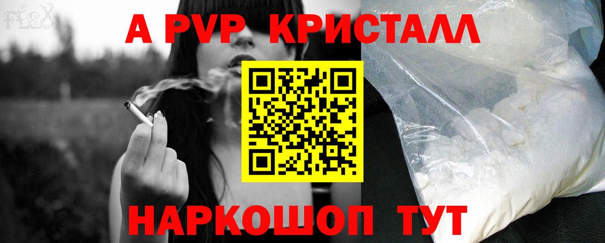Alpha PVP Соль Нефтекумск
