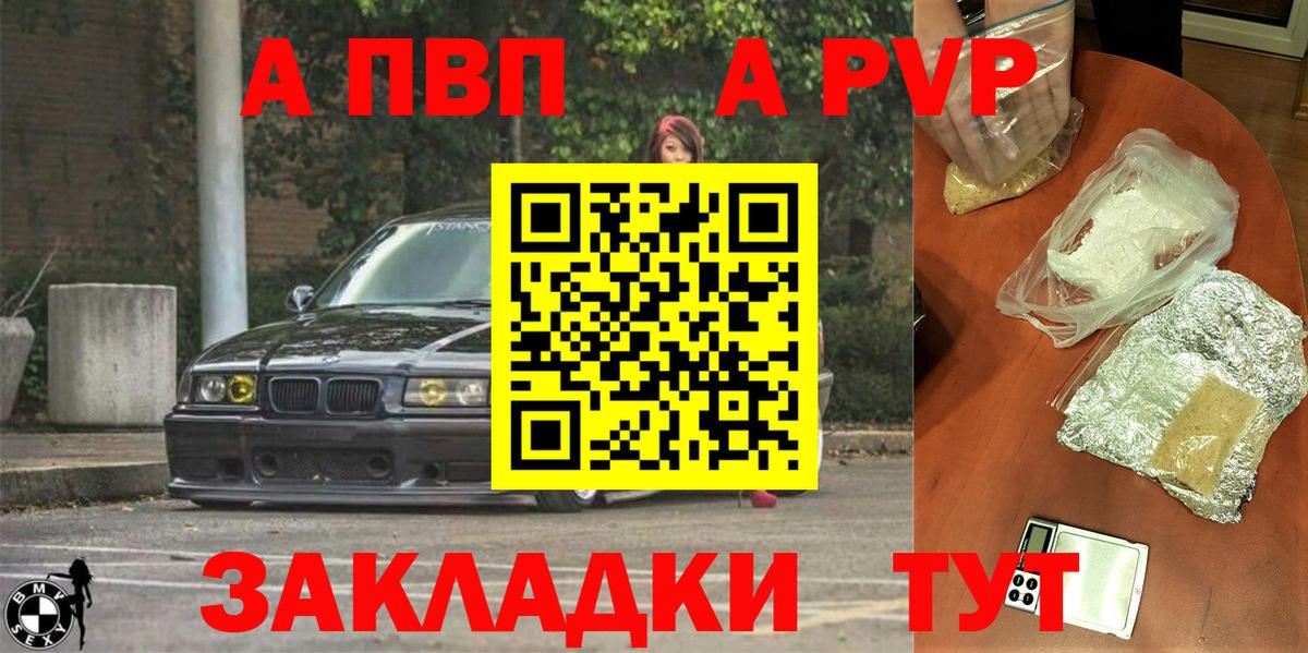 А ПВП СК КРИС  Альфа ПВП Соль  Вход с VPN  Alpha PVP  Нефтекумск 
