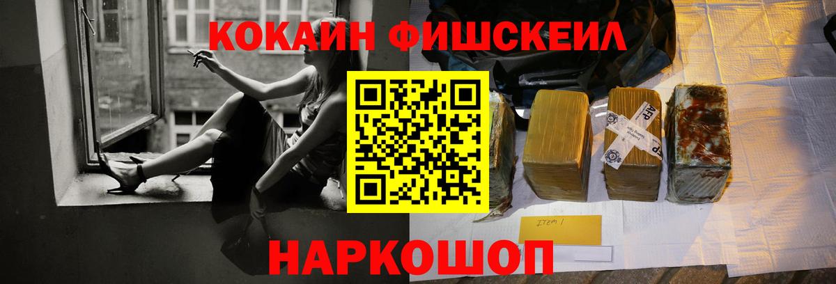 КОКАИН VHQ  Вход с VPN  Нефтекумск 