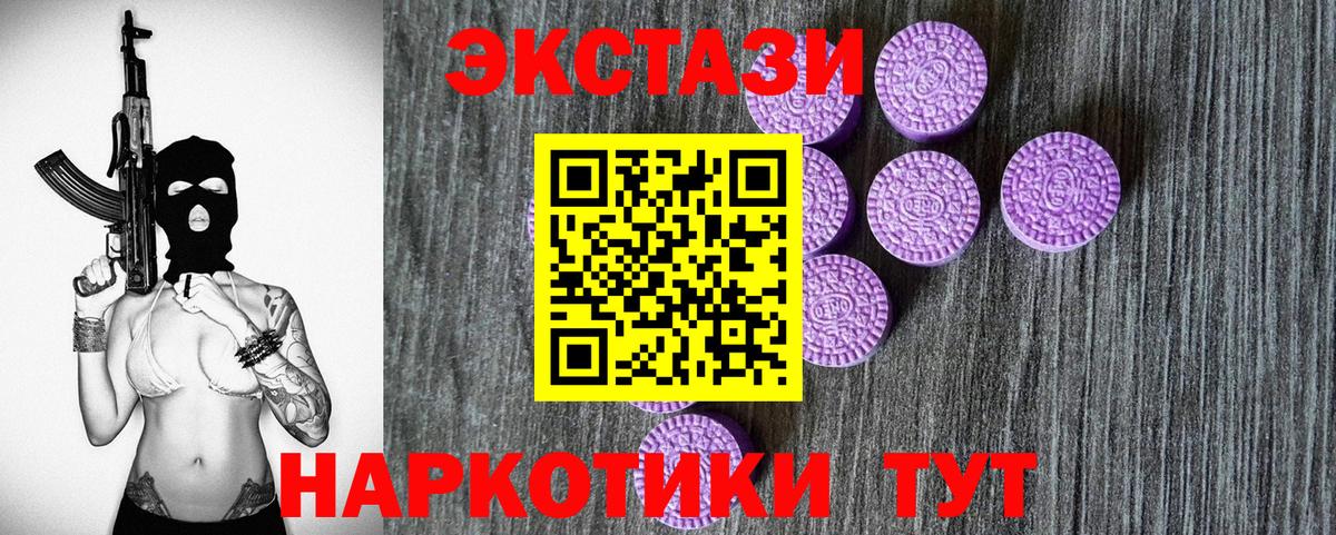 ЭКСТАЗИ  Вход с VPN  Ecstasy VHQ  Нефтекумск  Ecstasy 99% 