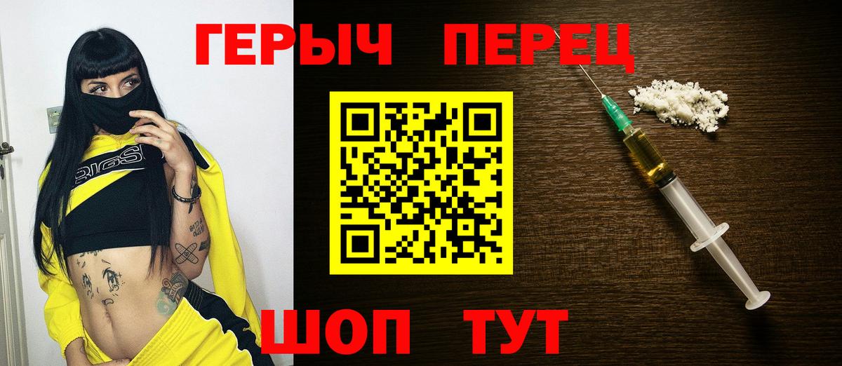 ГЕРОИН Heroin Нефтекумск