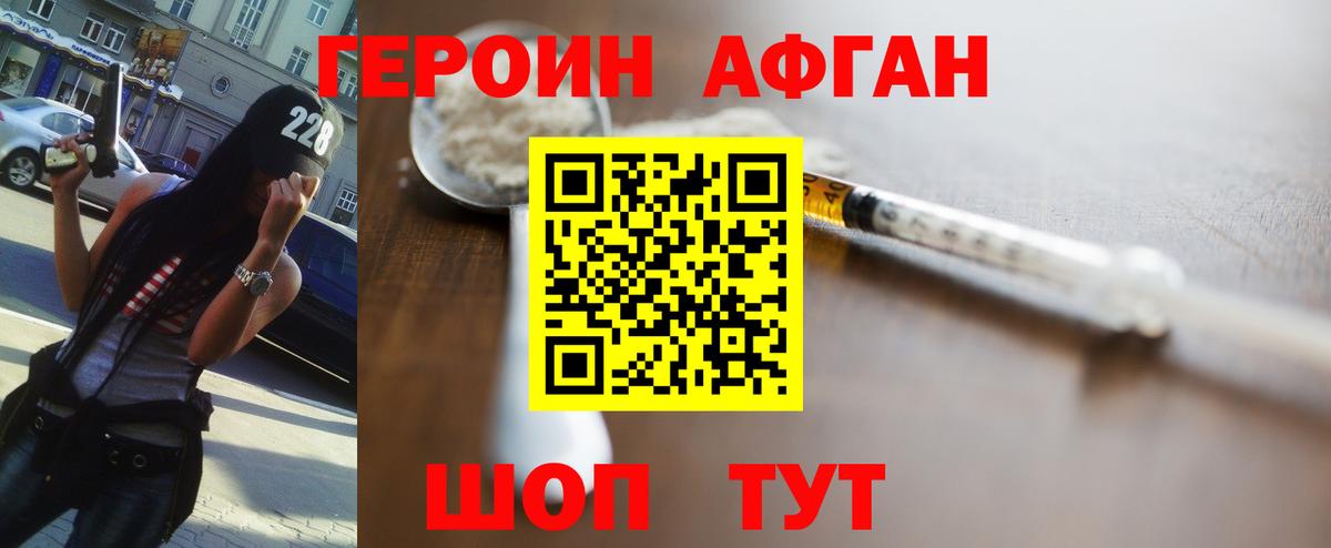 ГЕРОИН VHQ  Вход с VPN  Героин  Нефтекумск 