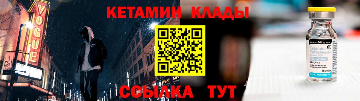 КЕТАМИН VHQ  Кетамин VHQ  Нефтекумск  Вход с VPN 