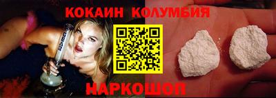 кокаин колумбия Славянск-на-Кубани