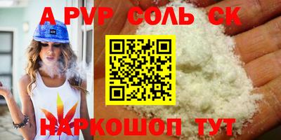мефедрон Сланцы