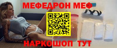 мефедрон Сланцы