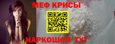 мефедрон Сланцы