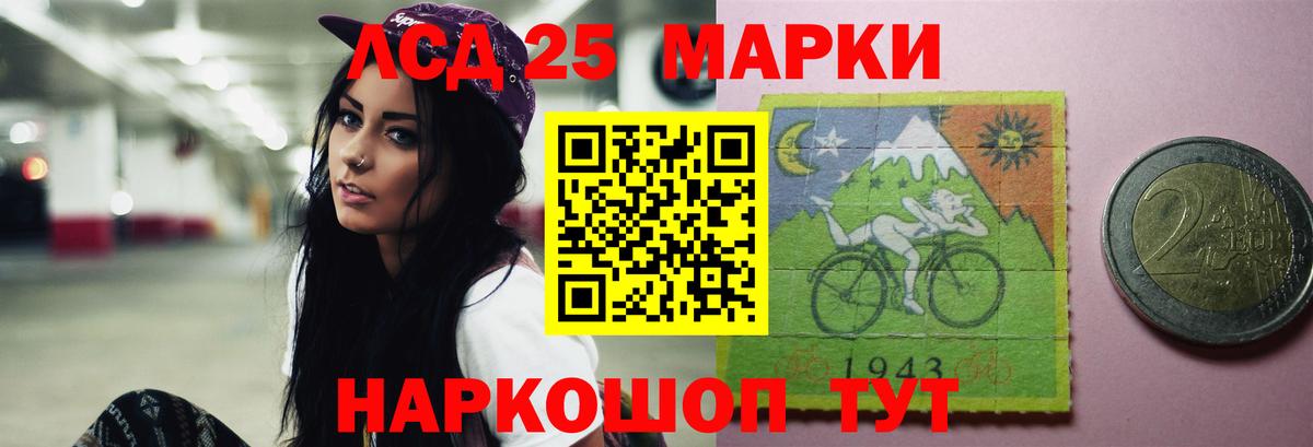 Лсд 25 экстази ecstasy Нефтекумск