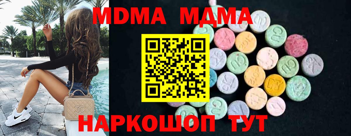 МДМА crystal Нефтекумск