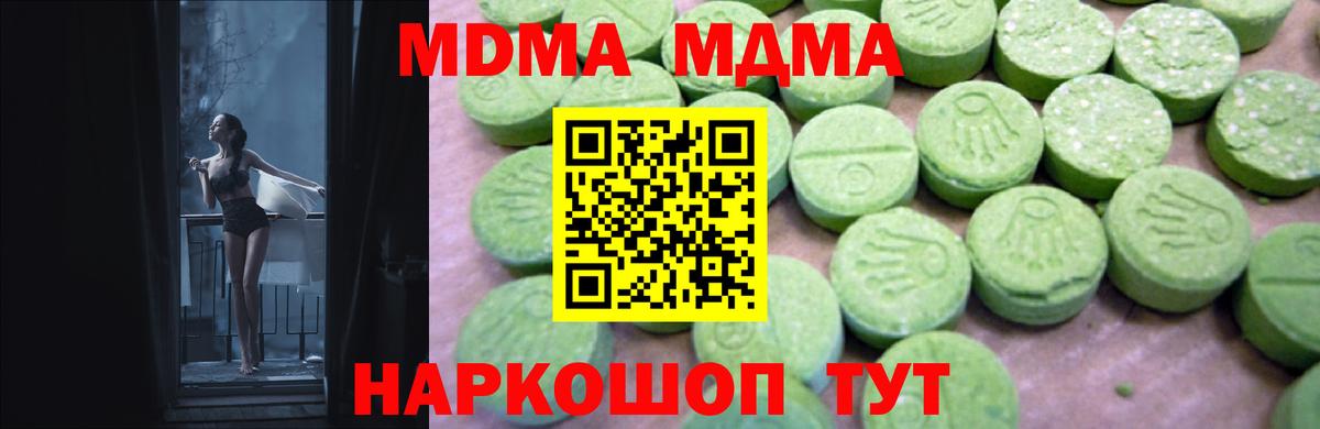 МДМА  Вход с VPN  MDMA VHQ  Нефтекумск  MDMA VHQ 