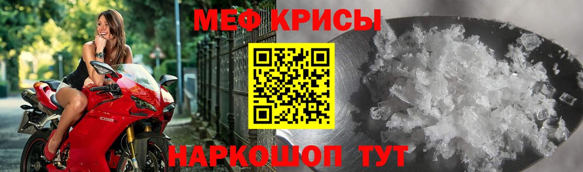 Меф кристаллы Нефтекумск