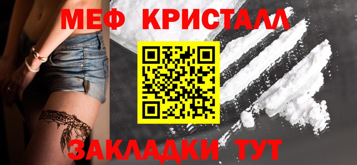 МЕФ mephedrone  Вход с VPN  Меф  Нефтекумск  Мефедрон 4 MMC  МЯУ-МЯУ 