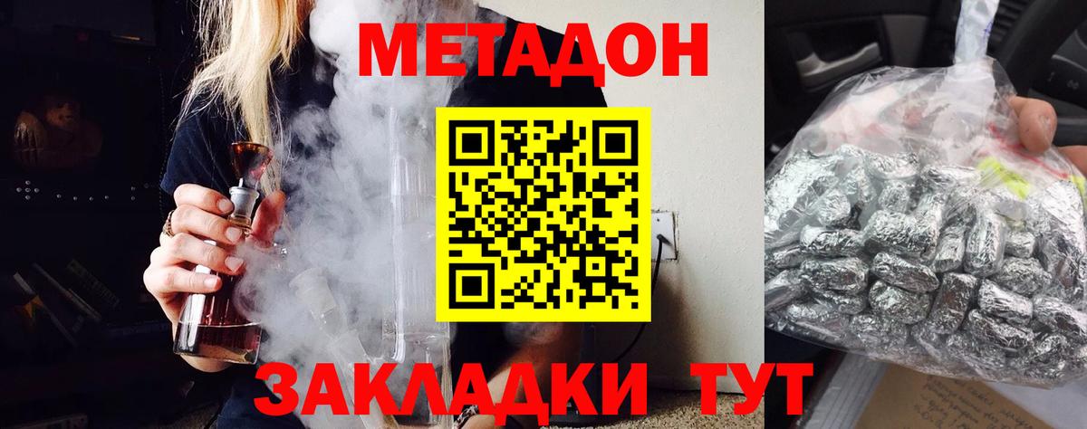 Нефтекумск  Метадон кристалл  Вход с VPN 