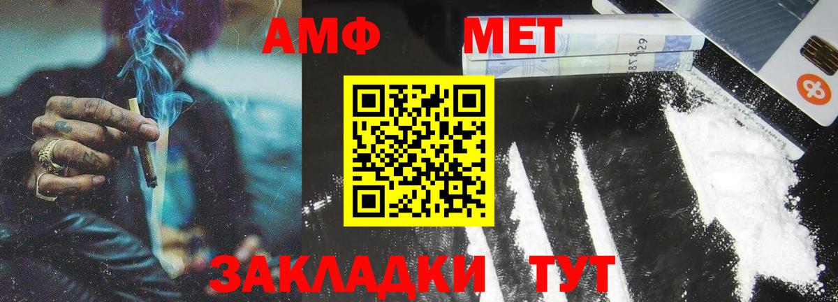 Метамфетамин витя  Вход с VPN  Метамфетамин витя  Нефтекумск 
