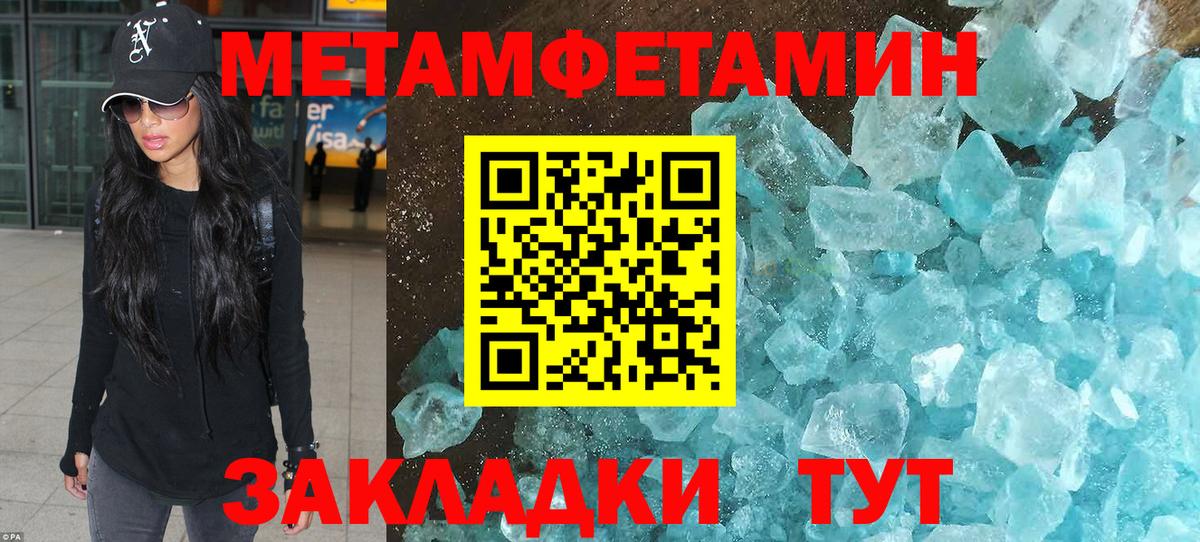 Первитин кристалл Нефтекумск