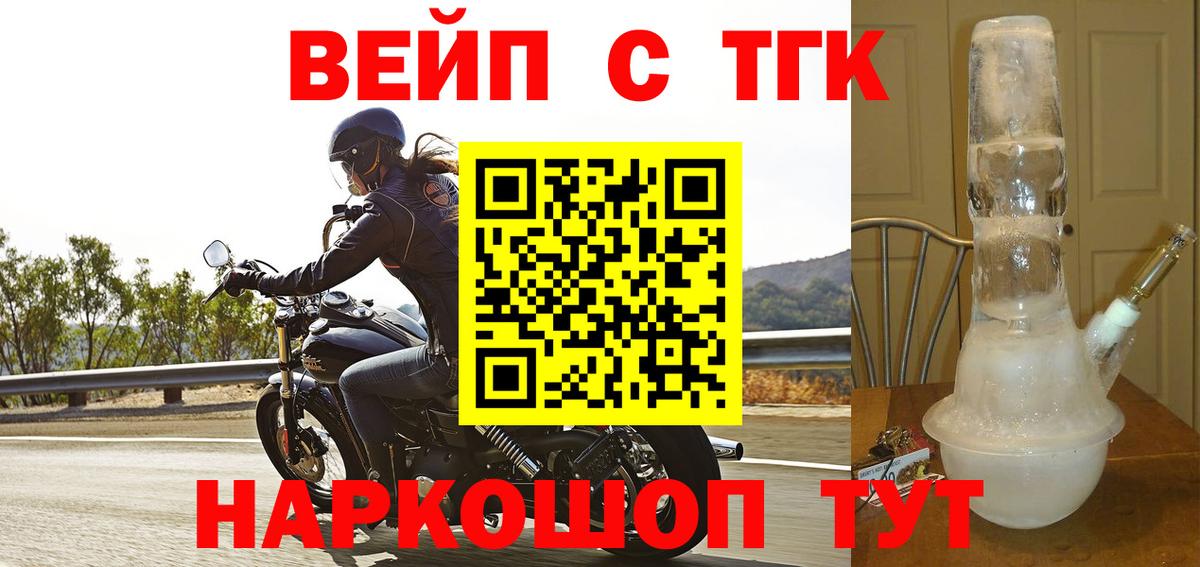 Нефтекумск  продажа наркотиков  Вход с VPN  ТГК вейп с тгк  Дистиллят ТГК концентрат 