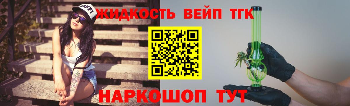 ТГК Wax Нефтекумск