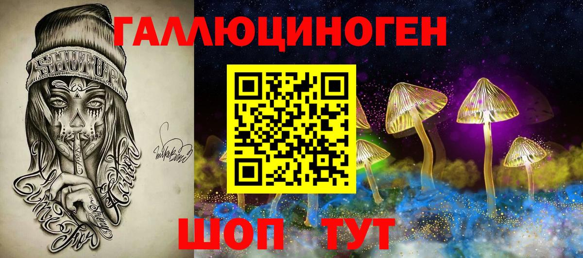Галлюциногенные грибы Magic Shrooms Нефтекумск